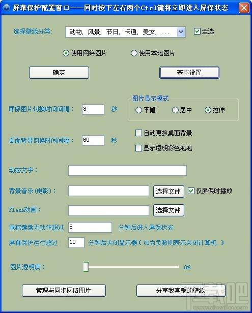 电脑动态屏幕保护程序,电脑动态屏幕保护程序下载,电脑动态屏幕保护程序官方下载