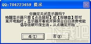 软关闭显示器,软关闭显示器下载,软关闭显示器官方下载