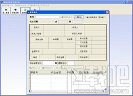 金梧桐物流代收货款管理系统,金梧桐物流代收货款管理系统下载,金梧桐物流代收货款管理系统官方下载