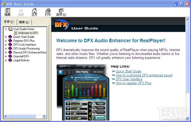 DFX,DFX for RealPlayer,DFX for RealPlayer下载,DFX for RealPlayer官方下载