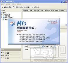 ID3标签编辑器,ID3标签编辑器下载,mp3标签修改