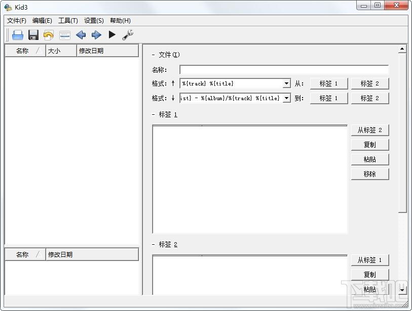 ID3标签编辑器,ID3标签编辑器下载,mp3标签修改