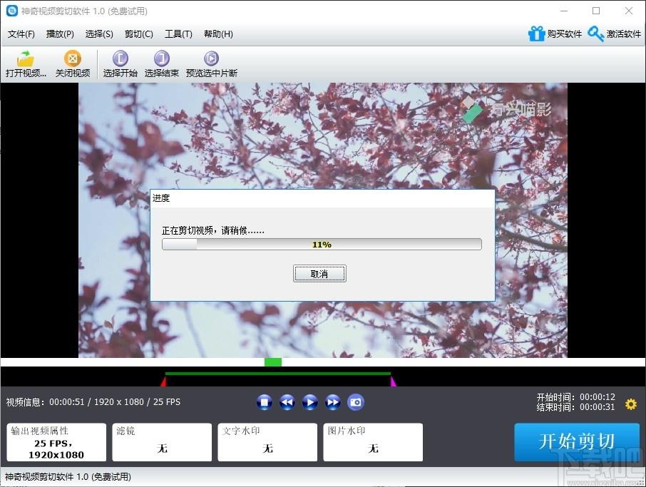 神奇视频剪切软件下载,视频剪切,视频处理,视频编辑