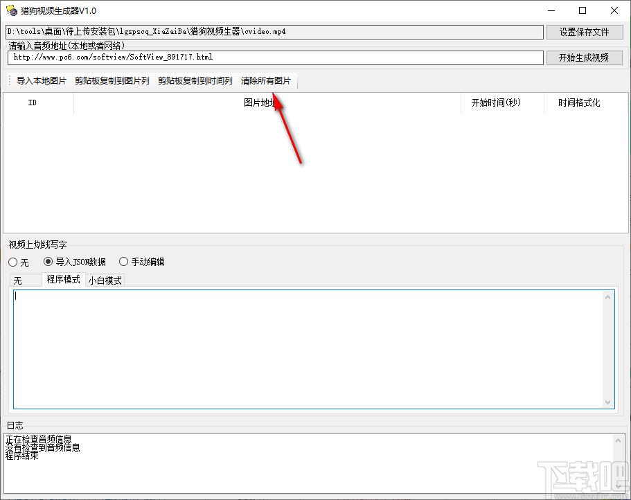 猎狗视频生成器下载,视频生成器