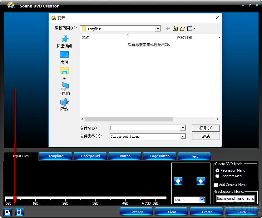 Sonne DVD Creator下载,DVD刻录工具,光盘工具,刻录软件