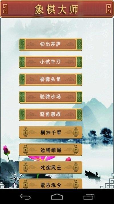 中国象棋大师(单机版)下载,象棋大师,中国象棋,象棋游戏