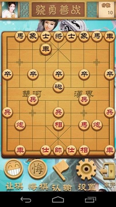 中国象棋大师(单机版)下载,象棋大师,中国象棋,象棋游戏