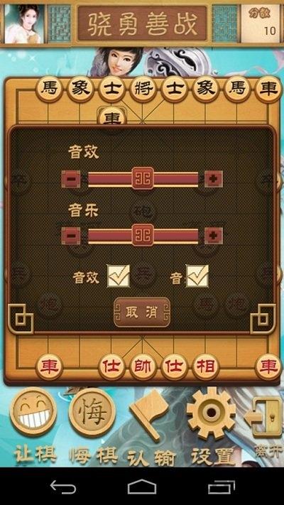 中国象棋大师(单机版)下载,象棋大师,中国象棋,象棋游戏