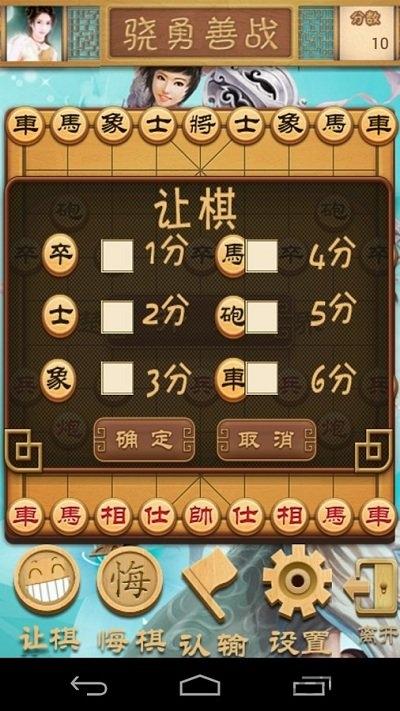 中国象棋大师(单机版)下载,象棋大师,中国象棋,象棋游戏