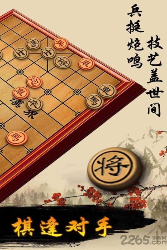 九游象棋手游下载,象棋游戏,九游手游