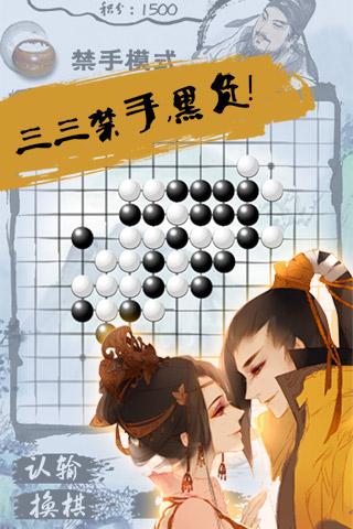 口袋五子棋手机版下载,五子棋,棋牌游戏,休闲游戏